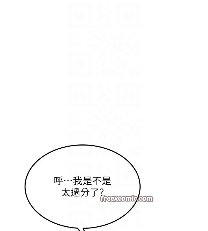 第7话-欲火焚身的两人 75