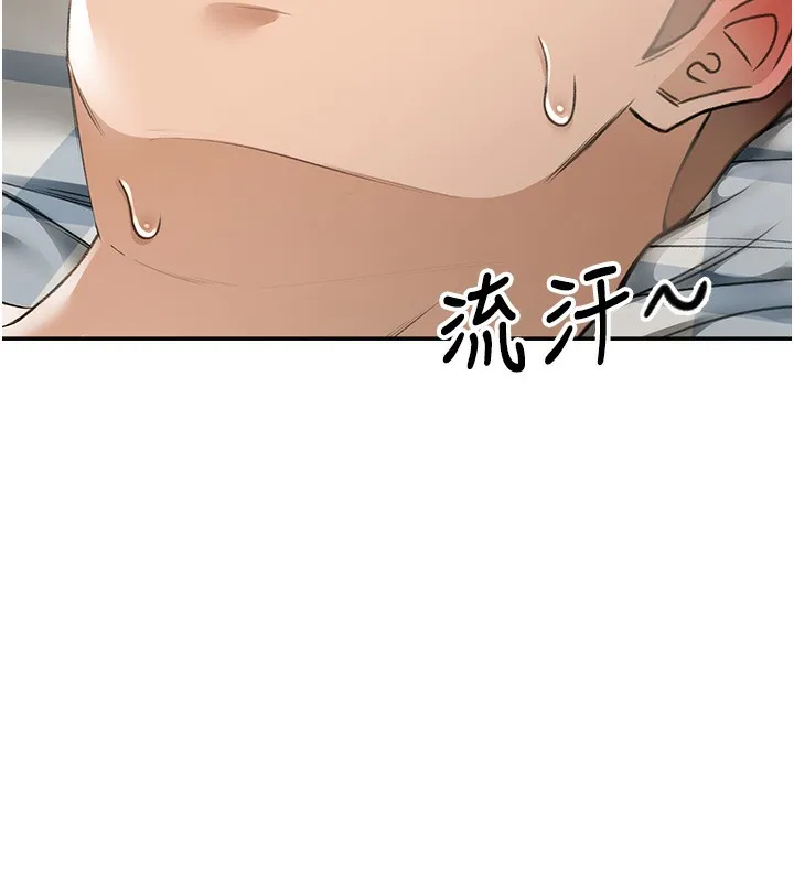 第7话-欲火焚身的两人 79