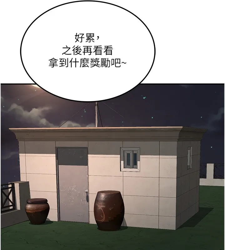 第7话-欲火焚身的两人 80
