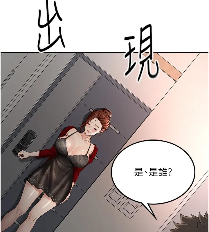 第7话-欲火焚身的两人 88