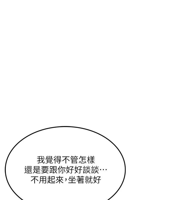 第7话-欲火焚身的两人 96