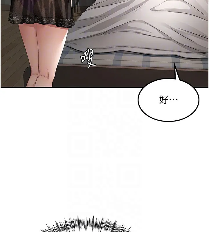 第7话-欲火焚身的两人 98