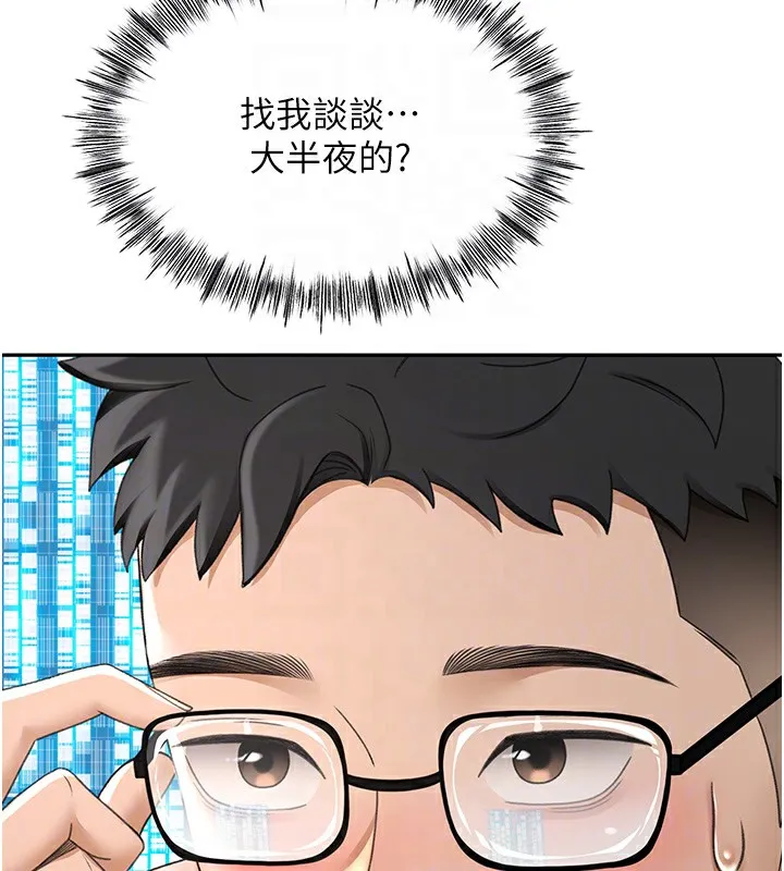 第7话-欲火焚身的两人 99