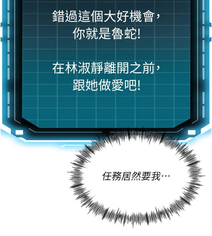 第7话-欲火焚身的两人 102