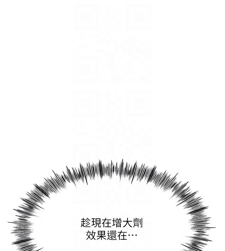 第7话-欲火焚身的两人 106