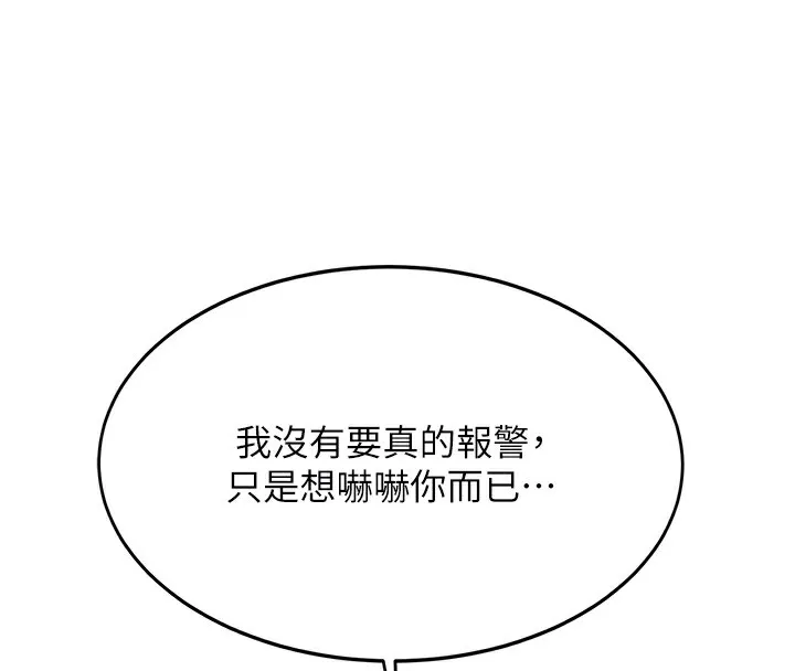 第7话-欲火焚身的两人 109