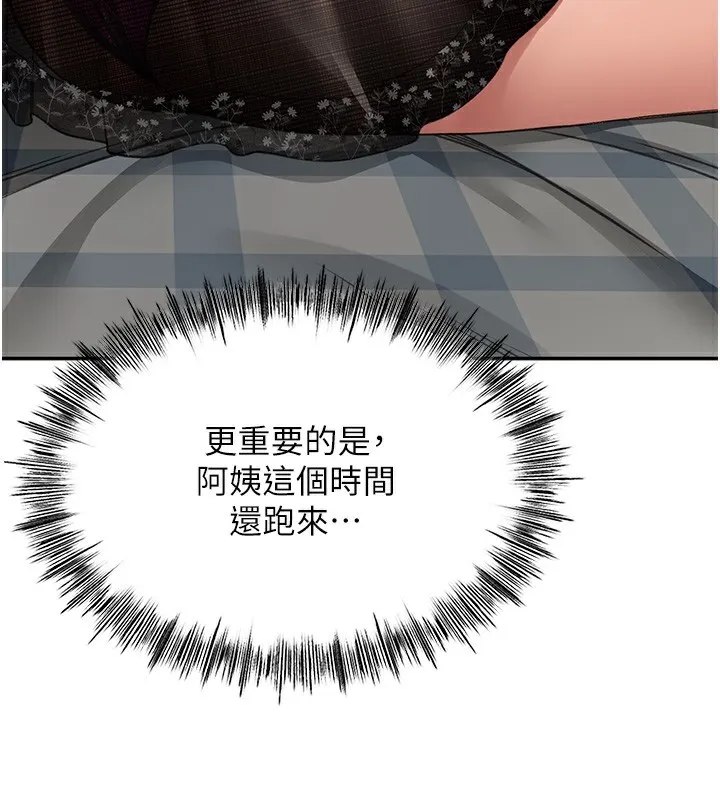 第7话-欲火焚身的两人 112