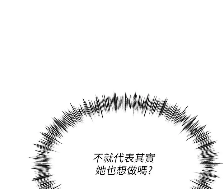 第7话-欲火焚身的两人 113