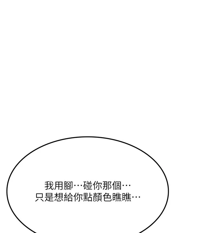 第7话-欲火焚身的两人 115
