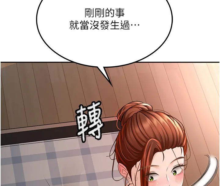 第7话-欲火焚身的两人 118