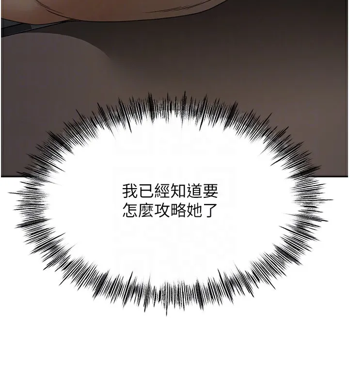 第7话-欲火焚身的两人 121