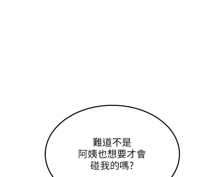 第7话-欲火焚身的两人 122