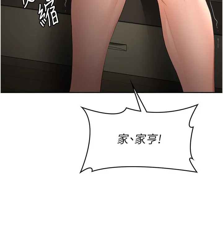 第7话-欲火焚身的两人 125