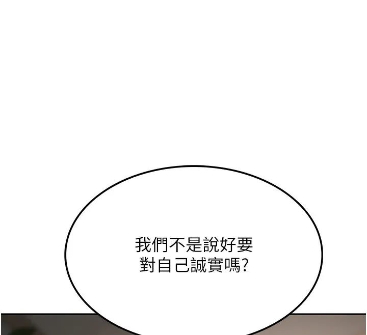 第7话-欲火焚身的两人 126