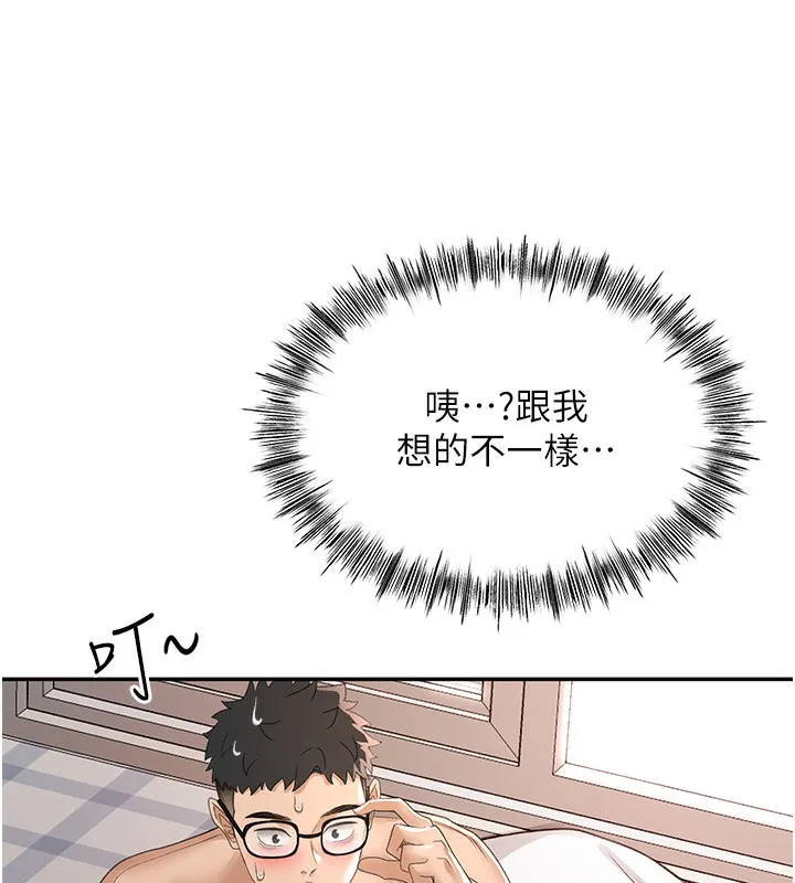 第7话-欲火焚身的两人 133