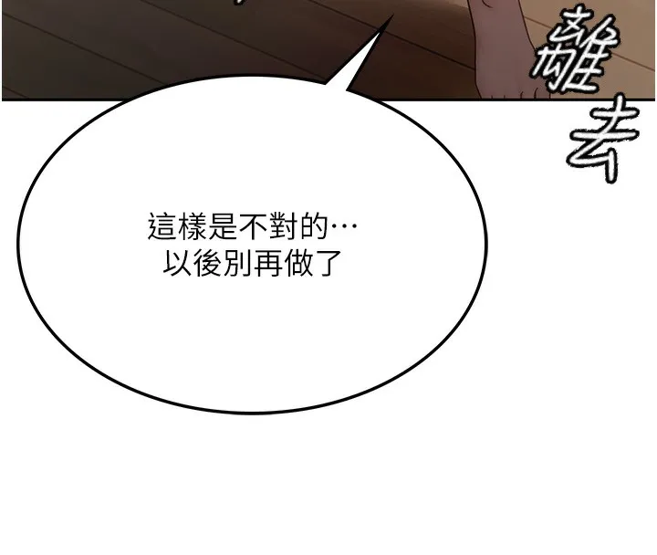 第7话-欲火焚身的两人 136