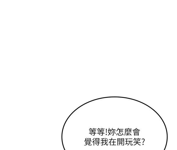 第7话-欲火焚身的两人 140