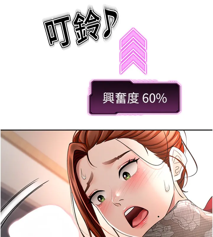第7话-欲火焚身的两人 143