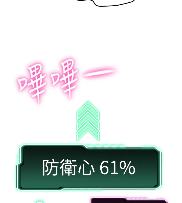 第7话-欲火焚身的两人 145