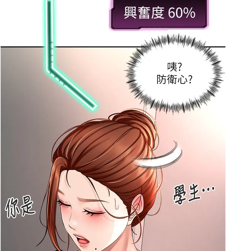 第7话-欲火焚身的两人 146
