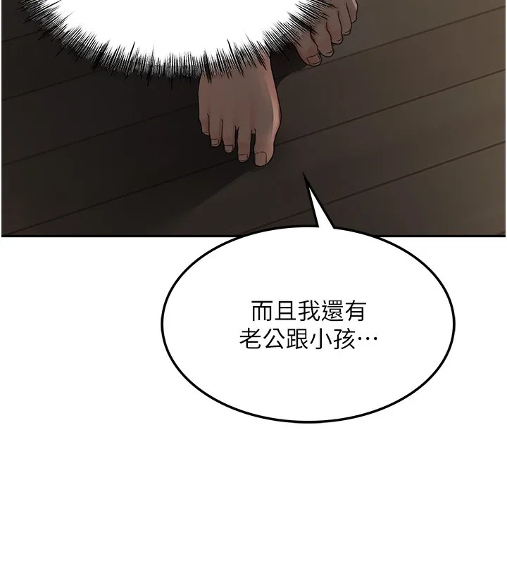 第7话-欲火焚身的两人 149