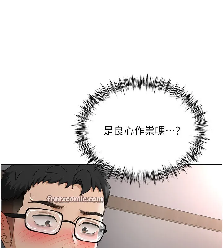 第7话-欲火焚身的两人 150