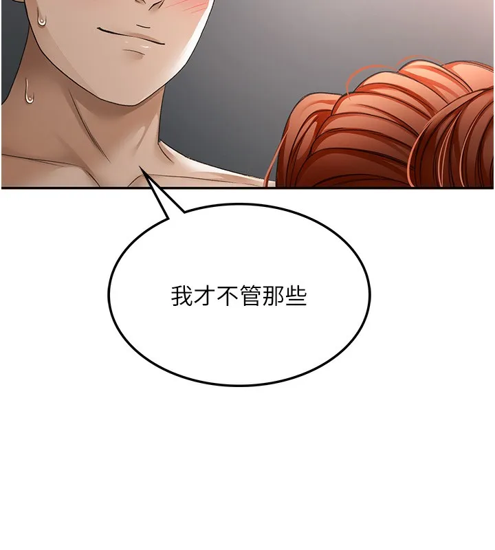 第7话-欲火焚身的两人 151