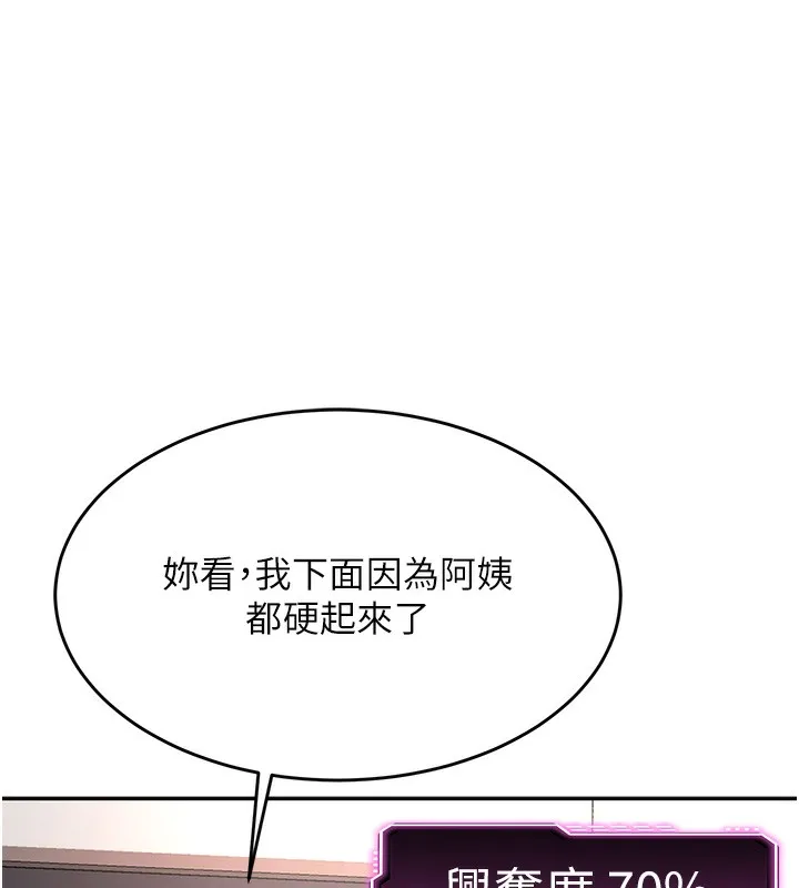 第7话-欲火焚身的两人 153