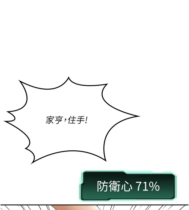 第7话-欲火焚身的两人 157