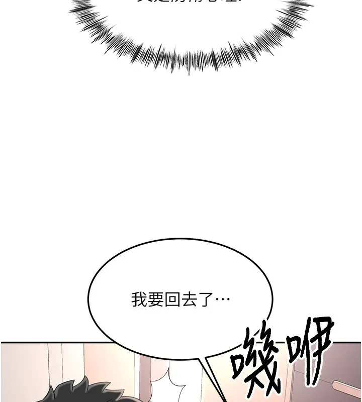 第7话-欲火焚身的两人 159