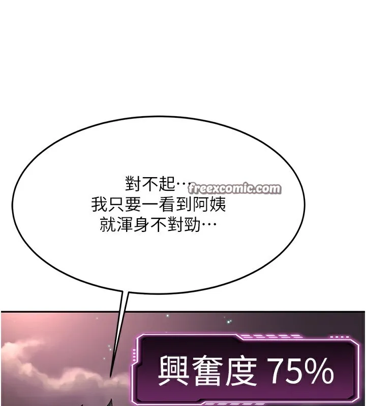 第7话-欲火焚身的两人 165