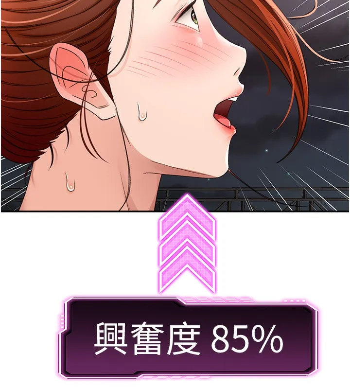 第7话-欲火焚身的两人 173