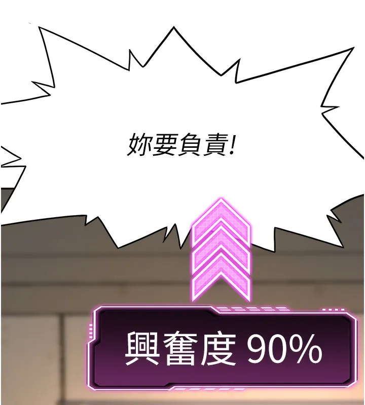 第7话-欲火焚身的两人 175