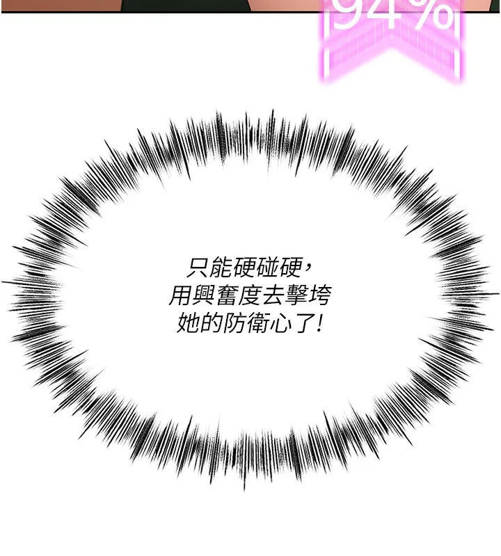 第7话-欲火焚身的两人 179