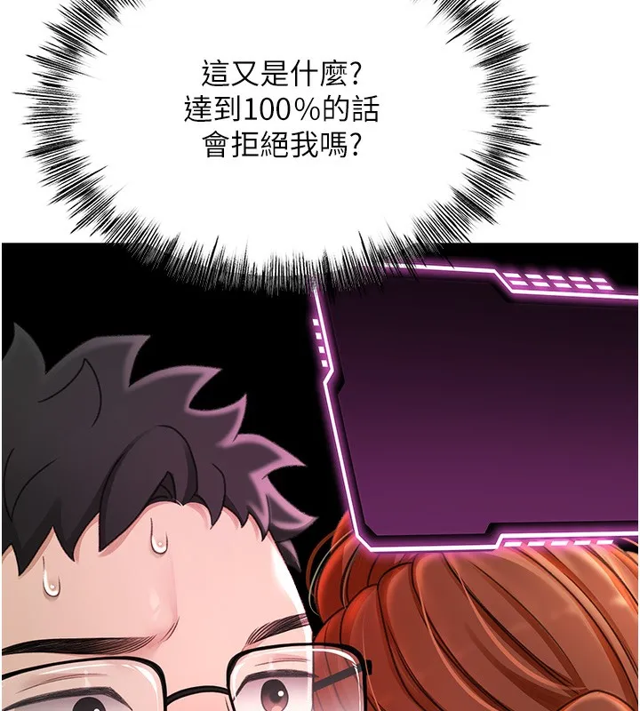 第7话-欲火焚身的两人 188