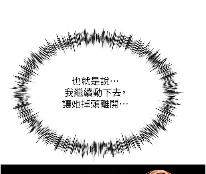 第7话-欲火焚身的两人 190