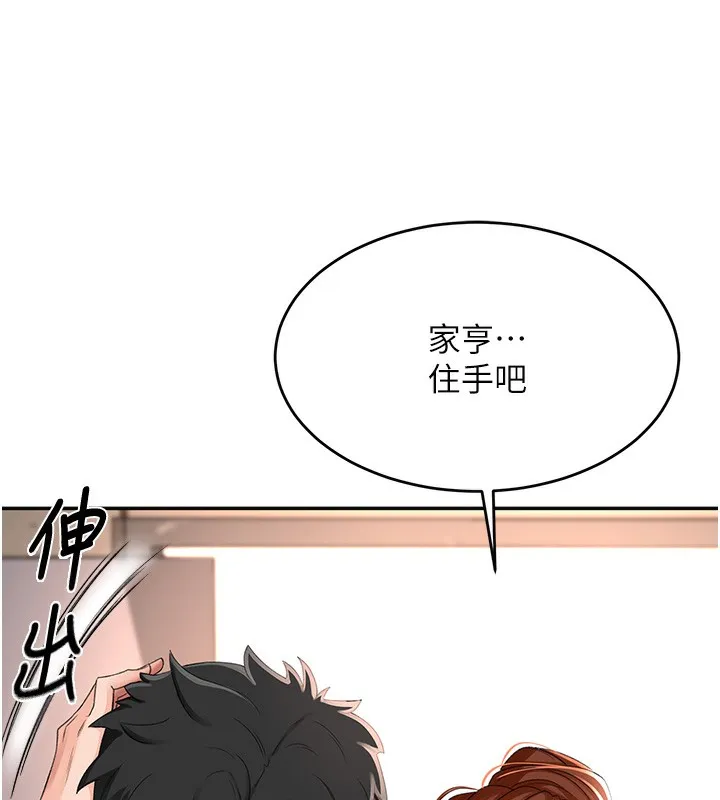 第7话-欲火焚身的两人 194