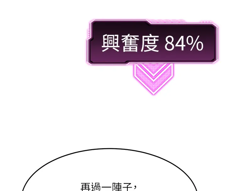 第7话-欲火焚身的两人 197
