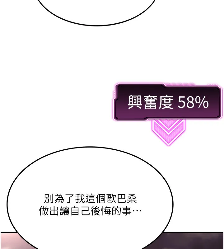 第7话-欲火焚身的两人 200