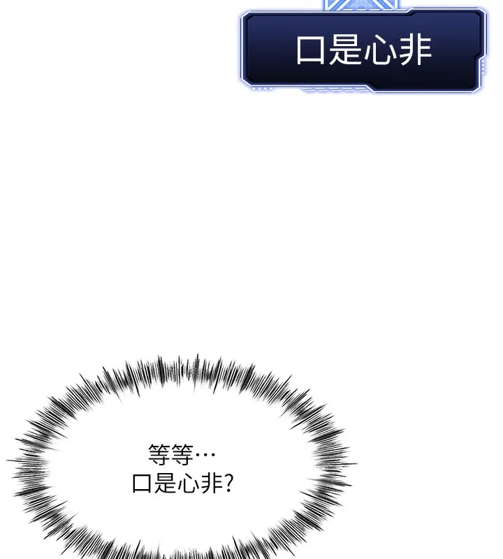 第7话-欲火焚身的两人 203