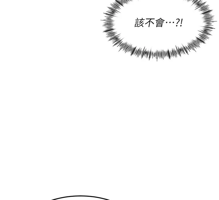 第7话-欲火焚身的两人 205