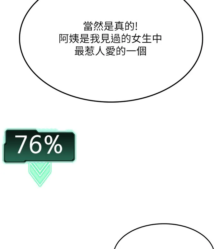 第7话-欲火焚身的两人 218