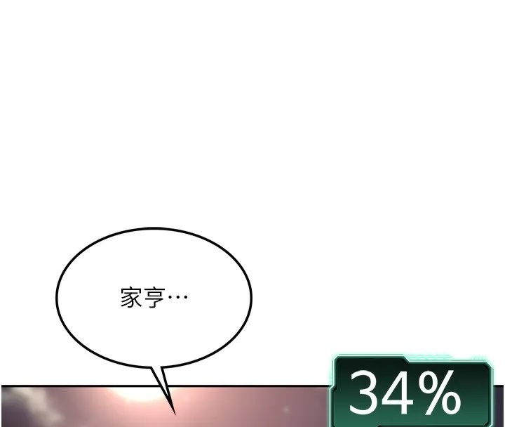 第7话-欲火焚身的两人 221