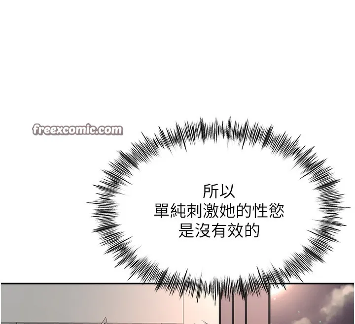 第7话-欲火焚身的两人 225