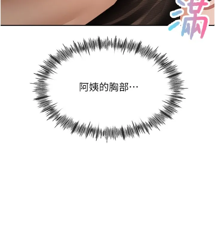 第7话-欲火焚身的两人 242