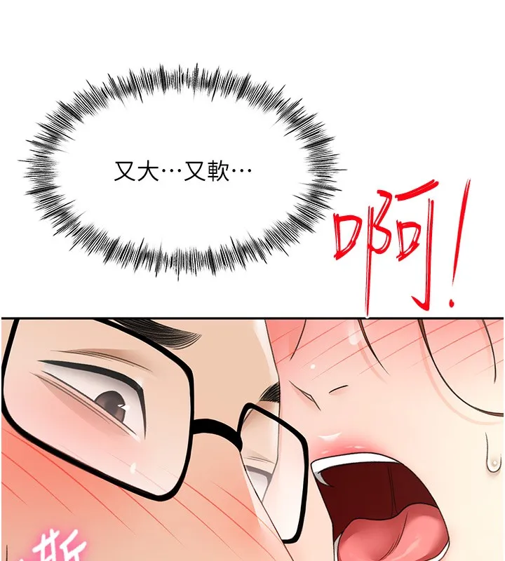 第7话-欲火焚身的两人 243