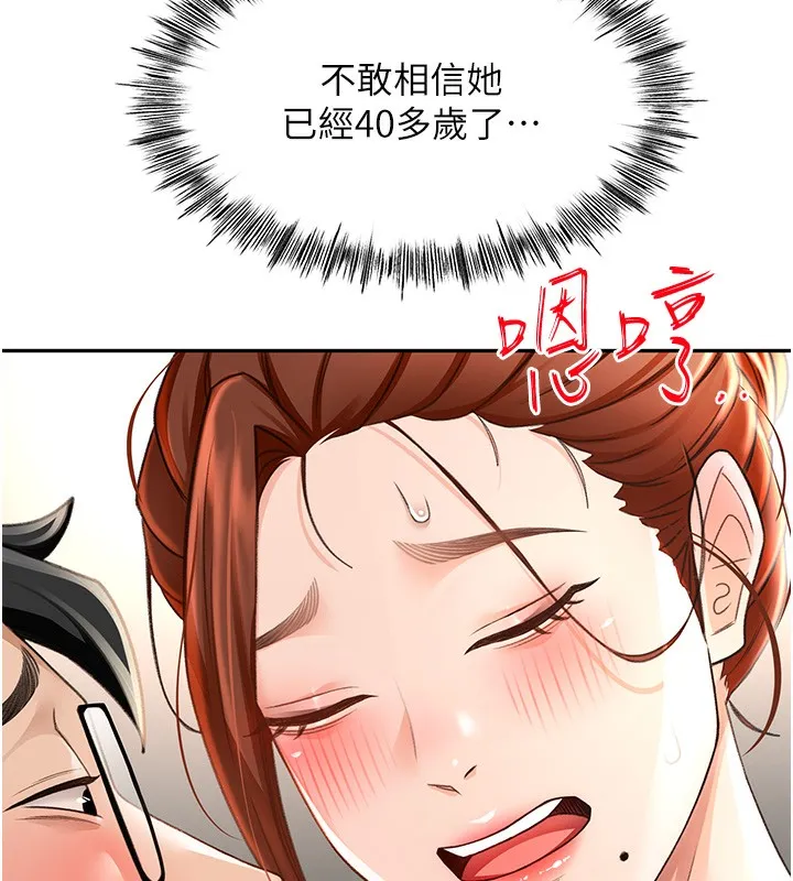 第7话-欲火焚身的两人 246