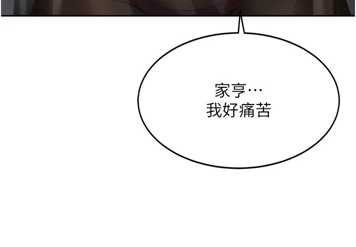 第7话-欲火焚身的两人 251