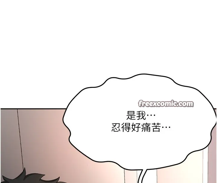 第7话-欲火焚身的两人 255