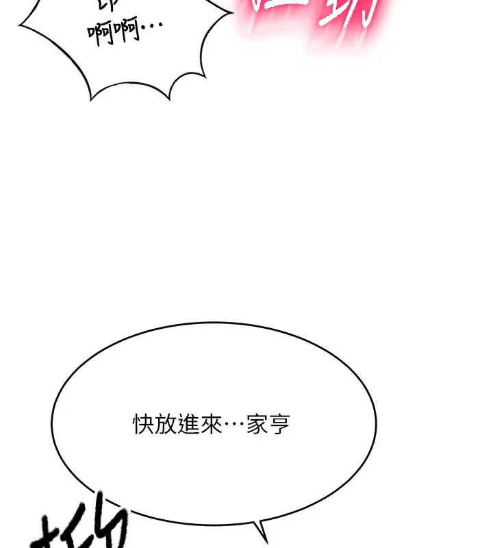 第7话-欲火焚身的两人 258